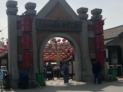 -清风小镇闯关东影视基地
