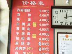 -杨记灌肠(食品街店)