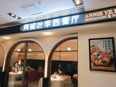 门面-阿妮叶李(光谷世界城店)