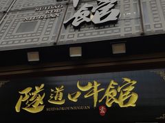 门面-大塘集美蛙鱼头·万州烤鱼(滨江天街店)