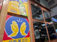 -尹珍珠·韩式无限烤肉(回龙湾店)