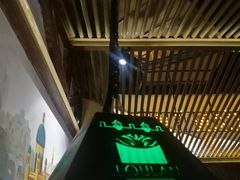 -楼兰新疆主题餐厅(苏州中心店)