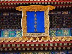 -历代帝王庙博物馆