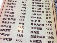 -姥家大锅台(魏各庄路店)