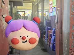 -小院烧烤