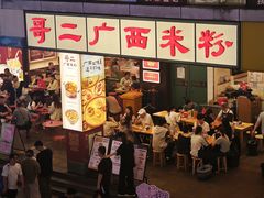 -东门町美食街