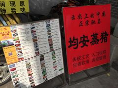 -水乡人家私房菜(逢简店)