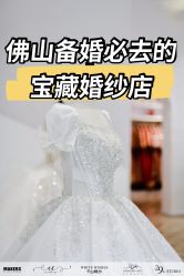 -予白婚纱礼服馆