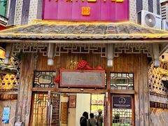 -海坛特色小吃·只做平潭特色菜(平潭店)