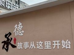 -老三羊汤(西大街店)