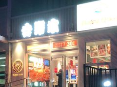 门面-吉野家(学院路店)