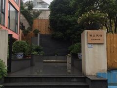 -杭州西湖风景名胜区-满觉陇四眼井