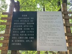 -西安祥峪森林公园