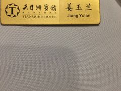 -风味小馆(天目湖宾馆店)