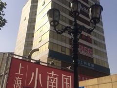 门面-小南国(金沙江路店)