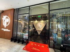 -九井澤精致料理(金茂店)