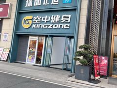 -臻品足道(佛祖岭店)