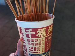 -千禧炸串(明瓦廊店)