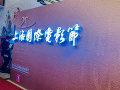 -大光明电影院(南京西路店)