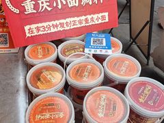 -阿福板凳面(观音桥店)
