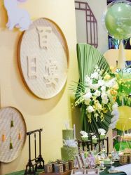 -荟派·派对世家