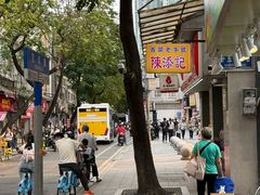 -陈添記·祖傳爽鱼皮·西关老字号(广州首店)
