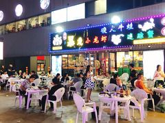 -金陵暴走小龙虾·迷踪蟹(凯德MALL店)