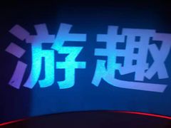-游趣VR·虚拟现实体验馆(天河店)