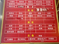 -吴记麻辣烫(曙光中路店)