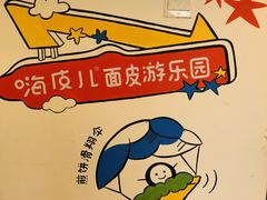 -嗨皮儿·现蒸面皮(抄纸巷店)