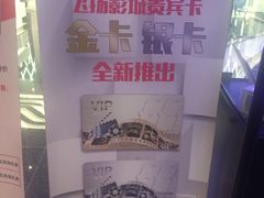 -飞扬影城(正佳IMAX店)