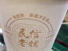 -民信老铺(华盖路店)