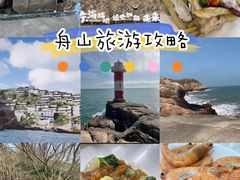 -东极岛景区