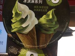 抹茶冰淇淋-肯德基(新塘乐购店)