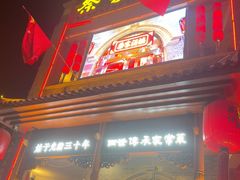 -蔡家酒楼(一德街店)