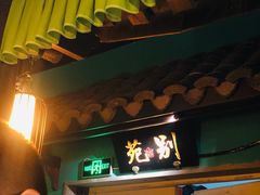 门面-佬麻雀·新湘菜(珠海金发购物中心店)
