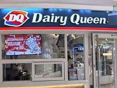 -DQ·蛋糕·冰淇淋(湖景东路店)