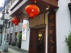 门面-乾隆美食·本帮菜(黄河路店)