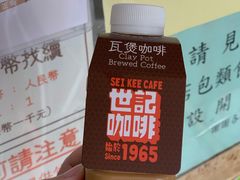 -世记咖啡(氹仔外卖店)