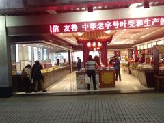 -叶受和(观前街店)