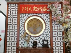 -同得兴面馆.苏式面.三虾面(园区店)