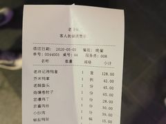 -老浒记烤鸭-北京菜(琉璃厂店)