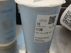 -爷爷不泡茶 NOYEYENOTEA(长沙五江天街店)
