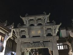 -屯溪老街
