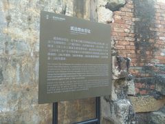 -威远炮台