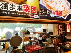 -闯关东东北农家菜(崂山石老人店)
