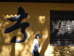 -普陀山风景名胜区-法雨禅寺