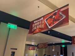 -海底捞火锅(吴中路店)