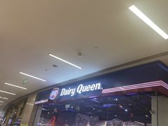 -DQ·蛋糕·冰淇淋(万象汇店)