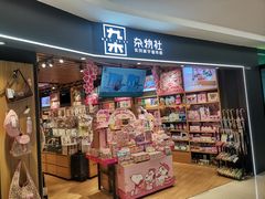 -天河城购物中心